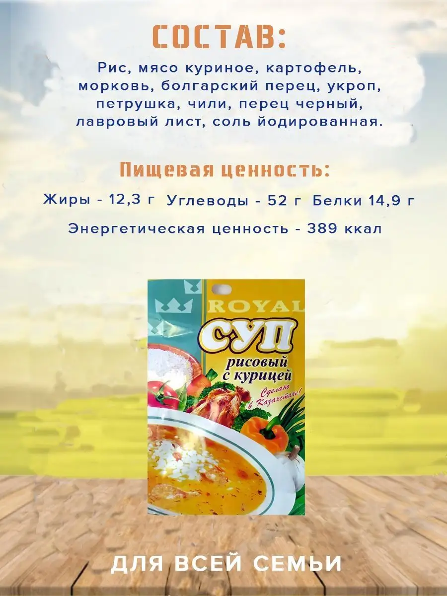 Суп картофельный