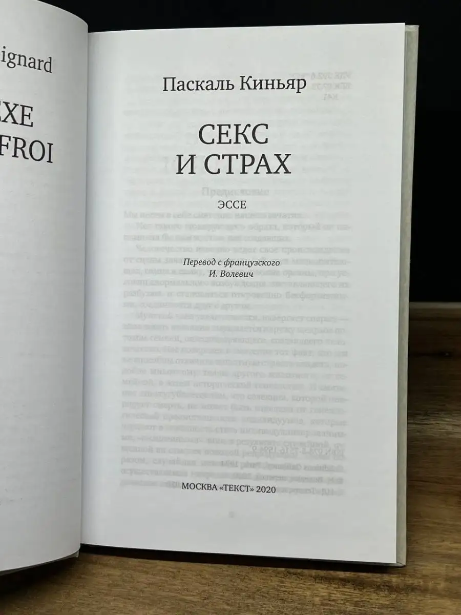 Сексуальні ігри в українському селі: терки, секеляння, притули