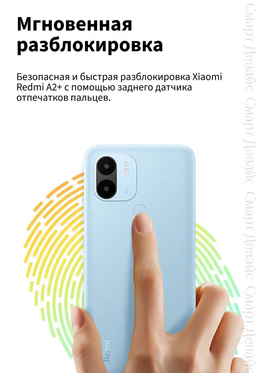 Смартфон Redmi A2+ 3GB+64GB Green Xiaomi 165166381 купить в  интернет-магазине Wildberries