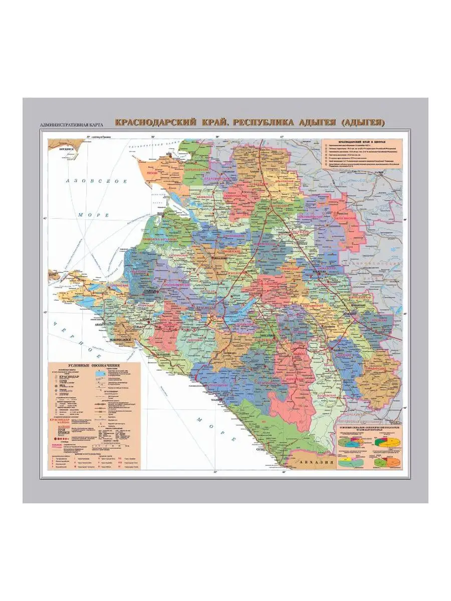Карта Краснодарского края — Подробная с населенными пунктами
