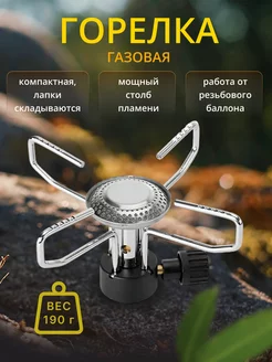 Газовая горелка Backpackers Stove TKB-9209 Kovea 165166904 купить за 3 531 ₽ в интернет-магазине Wildberries