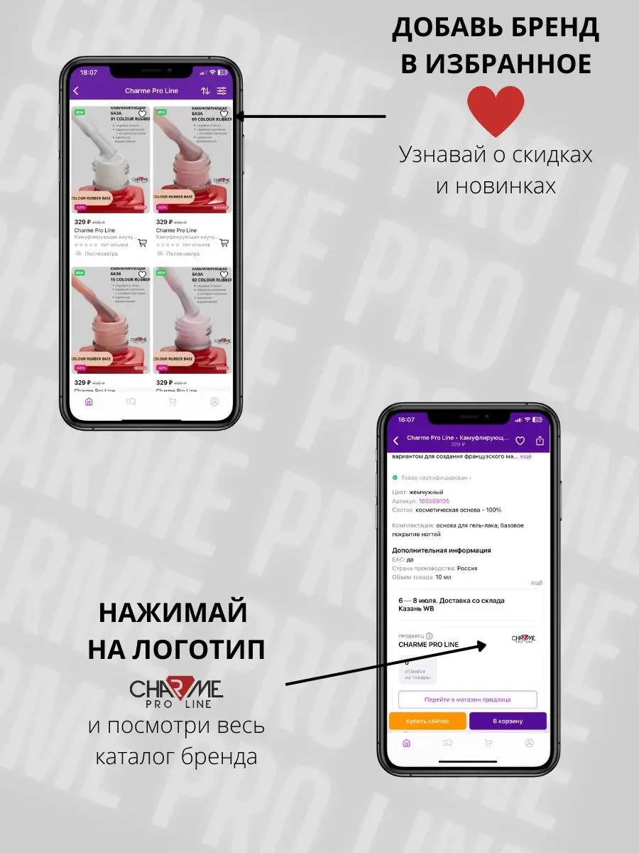 Праймер для ногтей бескислотный Charme Pro Line 165166950 купить за 201 ? в  интернет-магазине Wildberries