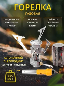 Газовая горелка Flame Tornado KB-1005 Kovea 165167152 купить за 4 269 ₽ в интернет-магазине Wildberries