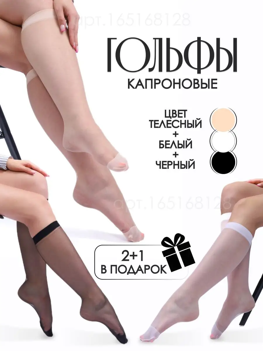 Гольфы школьные...
