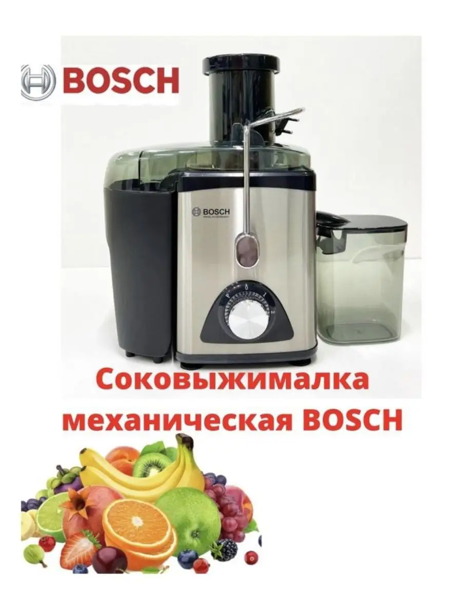 Соковыжималка Bosch BS-2001 Bosch 165169597 купить в интернет-магазине  Wildberries