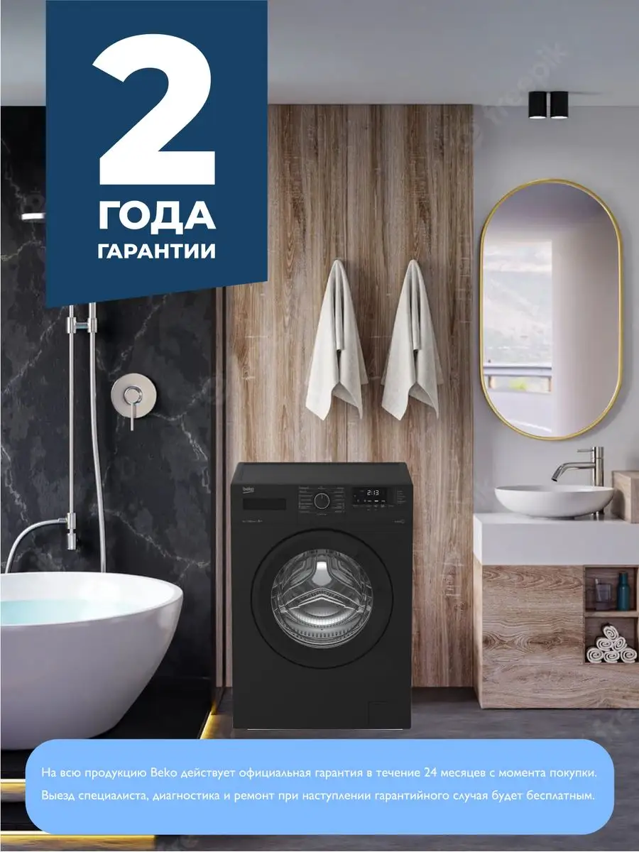 Стиральная машина Beko WSRE6512ZAA / 6 кг / 15 программ BEKO 165170100  купить в интернет-магазине Wildberries