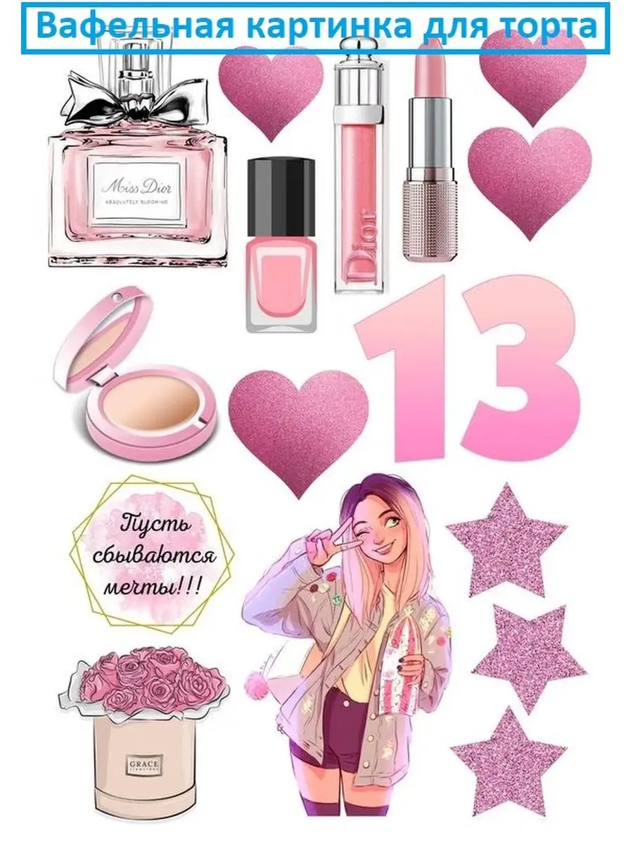 девочки 13лет 