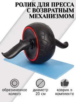 Ролик для пресса с возвратным механизмом и ковриком ELITE STRONG BODY 165172599 купить за 761 ₽ в интернет-магазине Wildberries