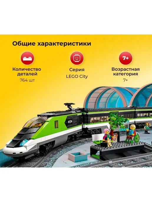 lego city train