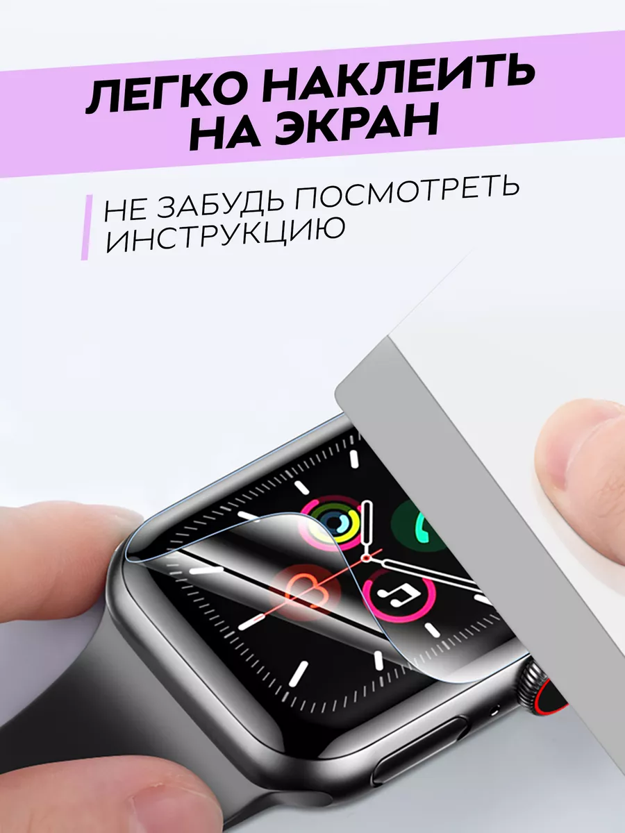 Защитная пленка на часы HUAWEI Watch Fit 2, Fit 2 Active LUXURY acces  165174236 купить за 177 ₽ в интернет-магазине Wildberries