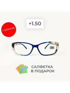 Очки для зрения +1.50 корригирующие для чтения Оптика и точка 165177267 купить за 262 ₽ в интернет-магазине Wildberries