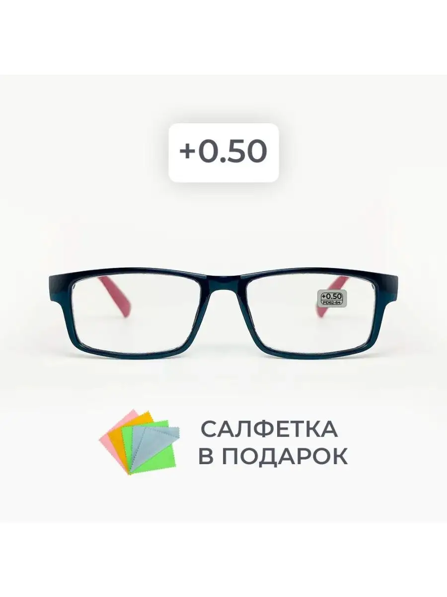 Очки для зрения +0.50 Оптика от Ивлевой 165177426 купить за 278 ₽ в  интернет-магазине Wildberries