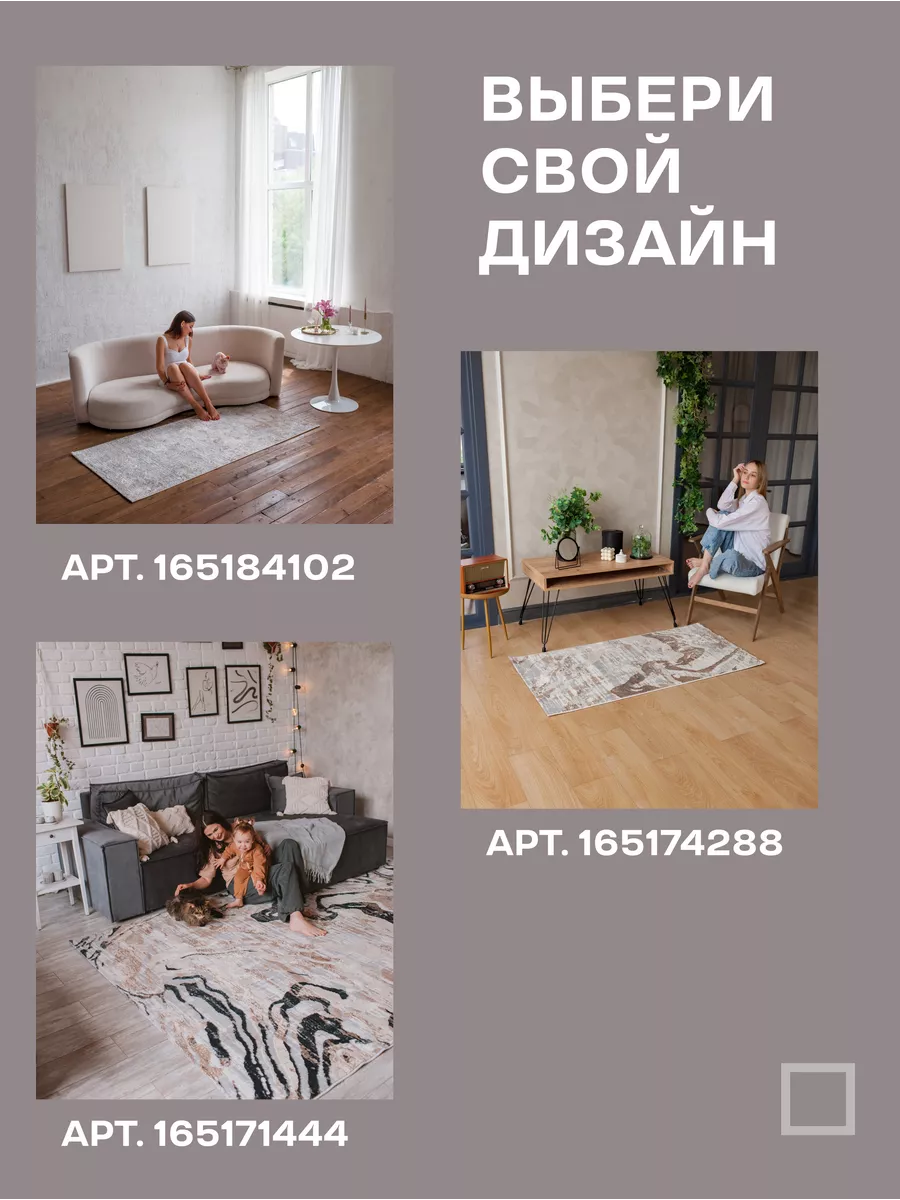 Ковер комнатный 100х200 с ворсом турецкий BELLA HOME 165177945 купить за 3  518 ₽ в интернет-магазине Wildberries