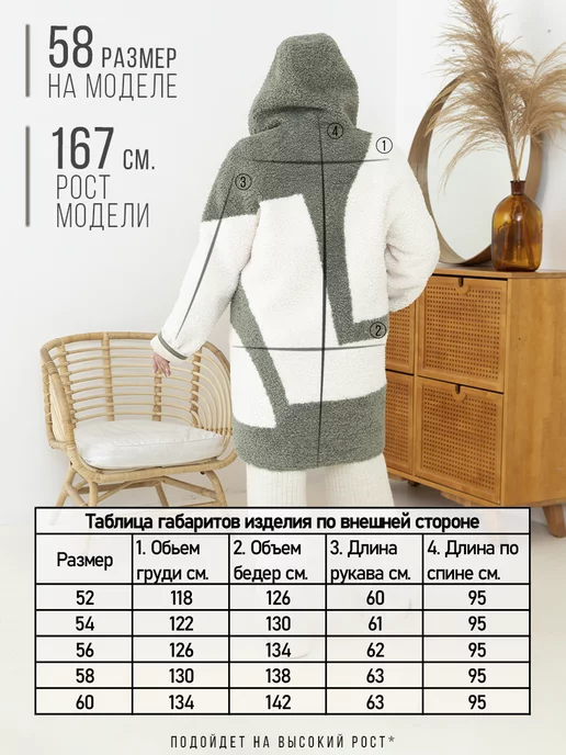 Stuzha Дубленка искусственная с капюшоном двусторонняя, белый, фото 2