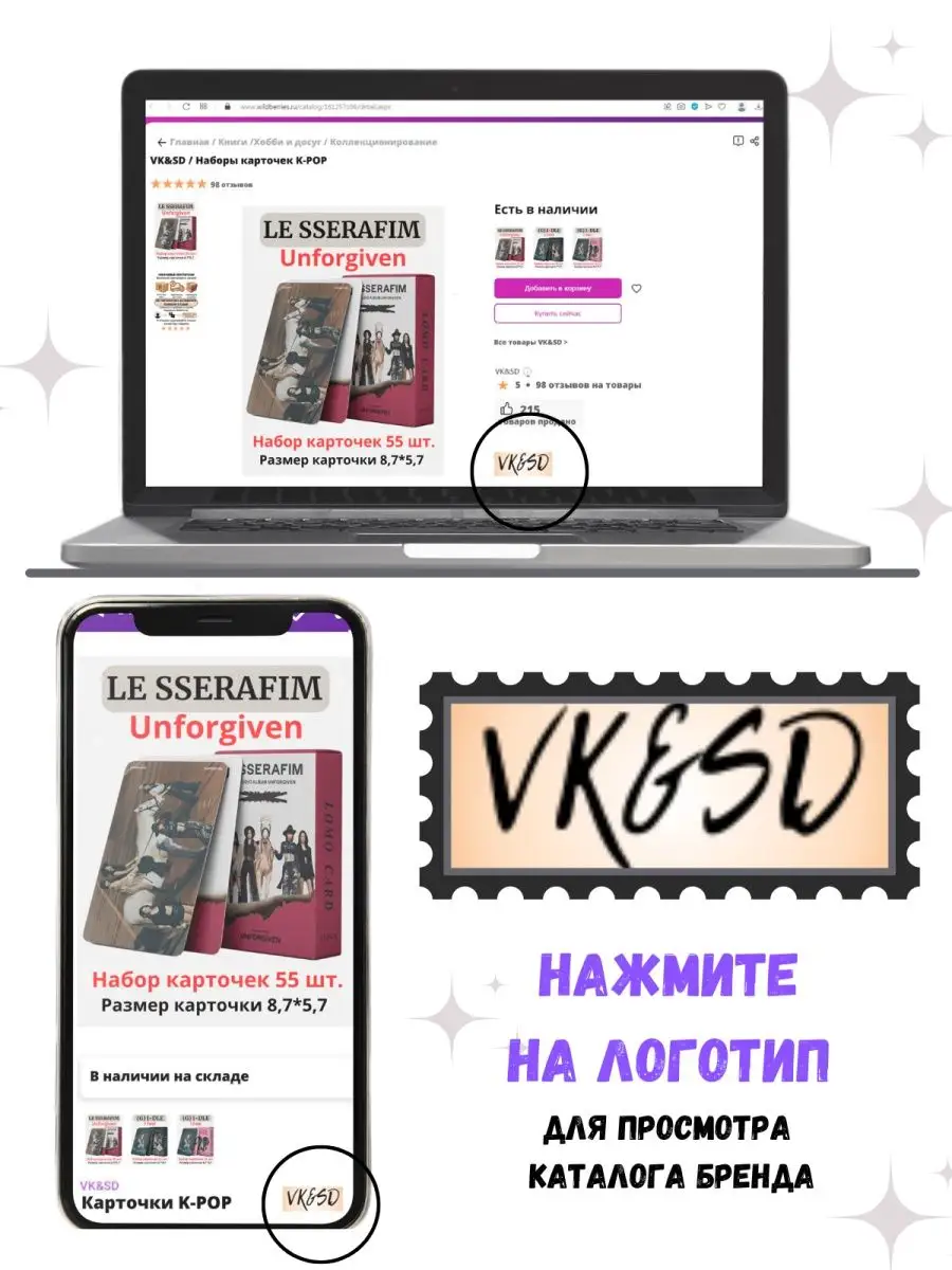 Карточки Le Sserafim ли серафим набор 55 шт. VK&SD 165178792 купить в  интернет-магазине Wildberries