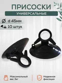 Присоски универсальные, для авто, силиконовые Ventouse 165179428 купить за 144 ₽ в интернет-магазине Wildberries