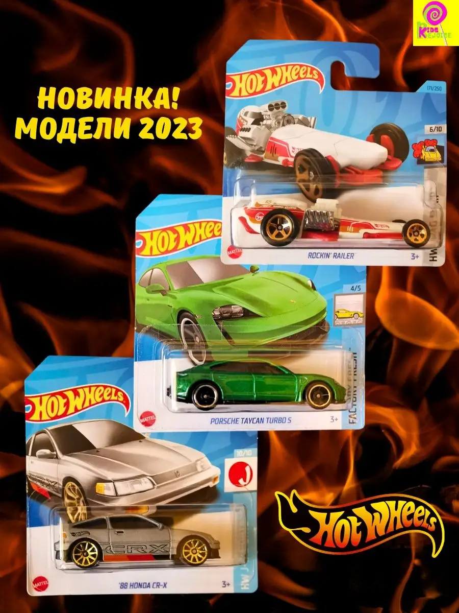 Машинки Hot wheels набор модели 2023 Hot Wheels 165180061 купить в  интернет-магазине Wildberries