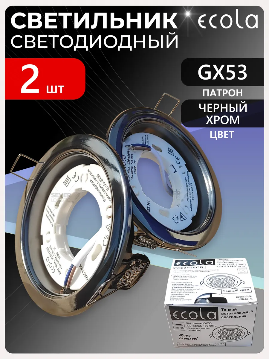 Точечные светильники ecola gx53. Trebl 53a38r 5. Светильник экола gx53. Система охлаждения бмв е38 м62. Светильник ecola gx53 h4.