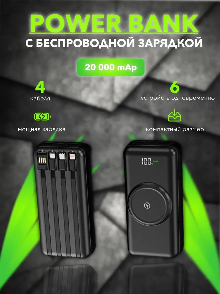 Повербанк 20000 с быстрой зарядкой беспроводной для телефона BarShop  165181058 купить за 975 ₽ в интернет-магазине Wildberries