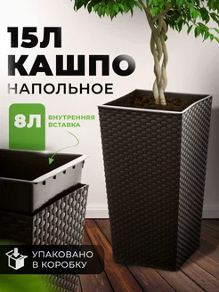 Кашпо напольное "Ротанг" YRC 165182198 купить за 981 ₽ в интернет-магазине Wildberries