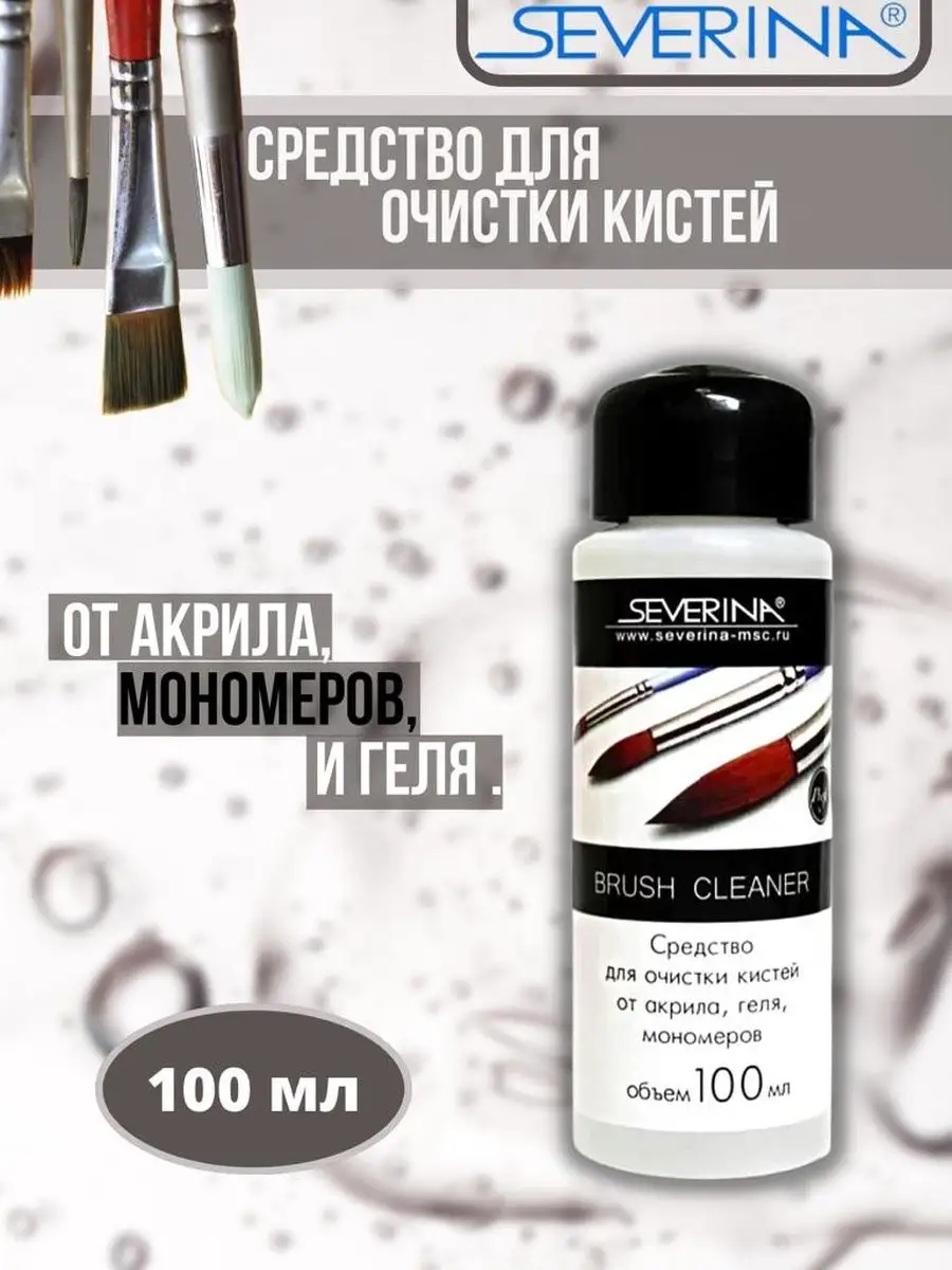 Средство для очистки...