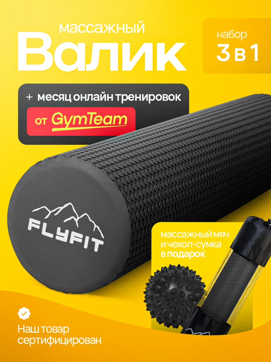 Массажный Валик для спины,...