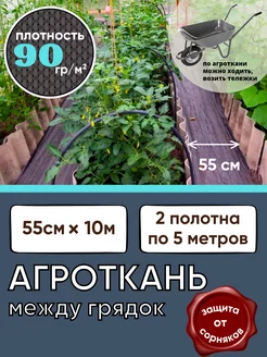 Агроткань застилочная между грядок VSagro 165185558 купить за 340 ₽ в интернет-магазине Wildberries