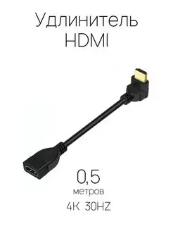 HDMI удлинитель Угловой GCable 165188440 купить за 200 ₽ в интернет-магазине Wildberries