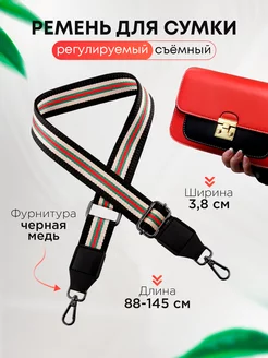 Ремень для сумки текстильный с карабинами сменный ремень Belts 165188664 купить за 361 ₽ в интернет-магазине Wildberries