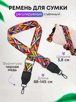 Ремень для сумки текстильный с карабинами сменный ремень Belts 165188669 купить за 336 ₽ в интернет-магазине Wildberries