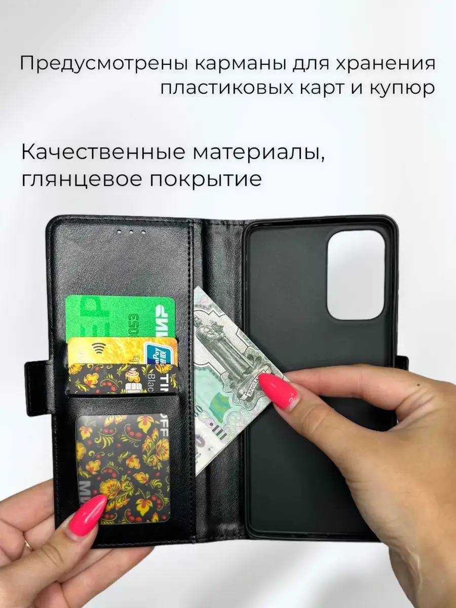 Чехол книжка Xiaomi Redmi Note 11 Pro, Нот 11 Про D&V GROOP 165190395  купить за 250 ₽ в интернет-магазине Wildberries