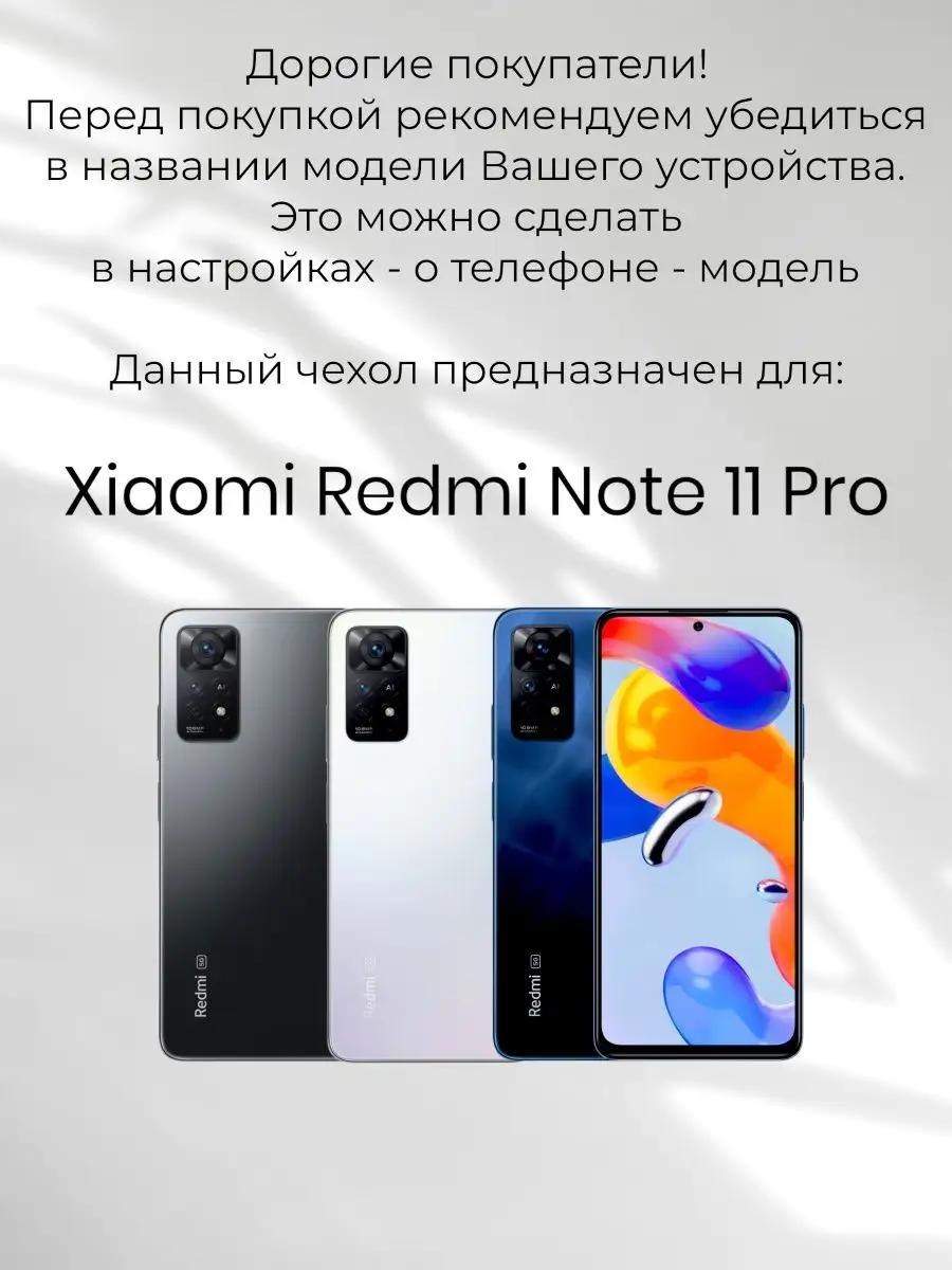 Чехол книжка Xiaomi Redmi Note 11 Pro, Нот 11 Про D&V GROOP 165190397  купить за 250 ₽ в интернет-магазине Wildberries