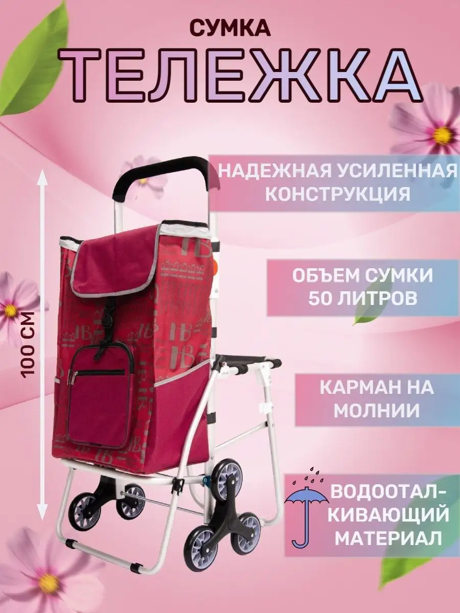 Трехколесные тележки для бочек