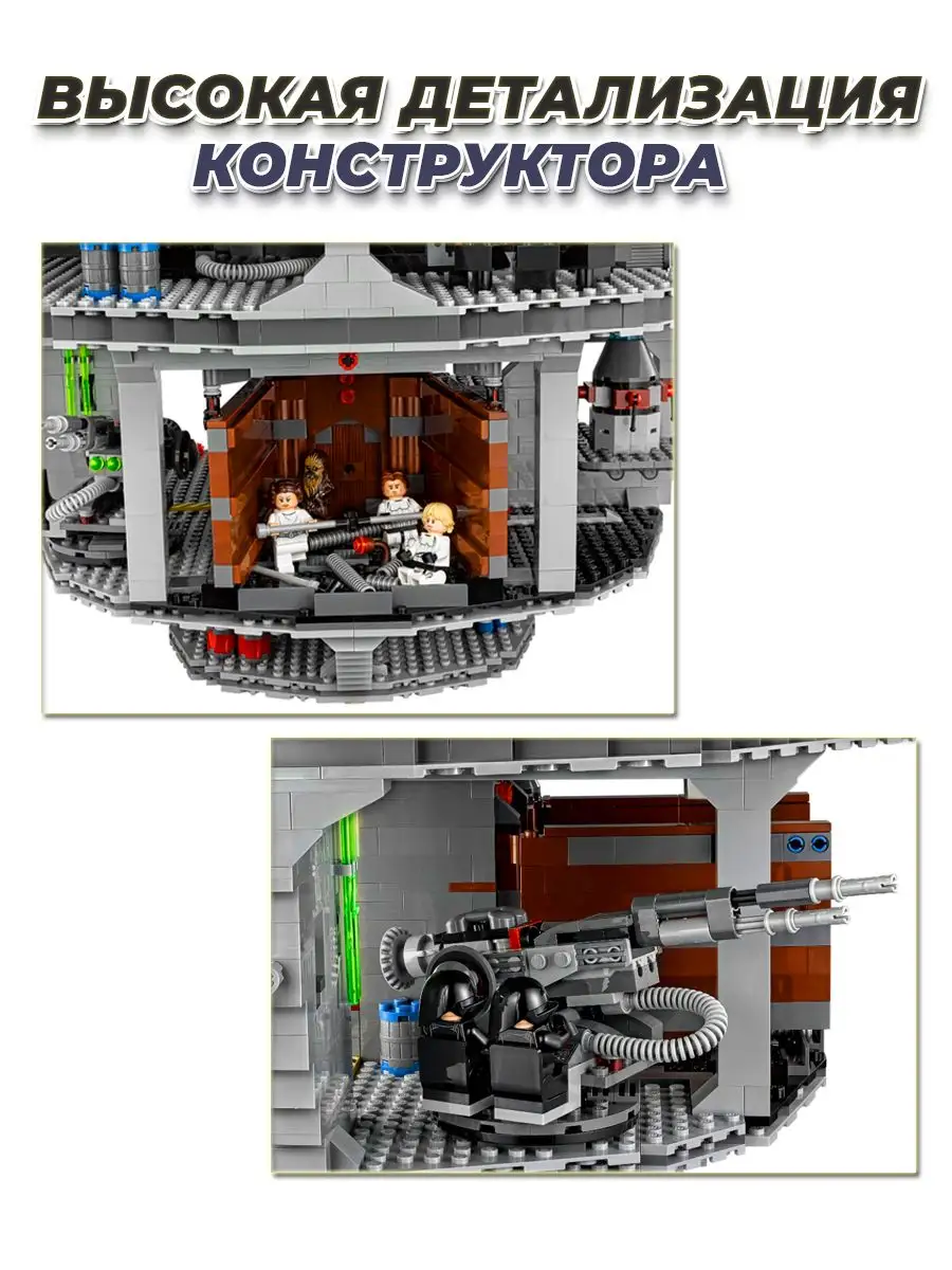 Игрушка LEGO Звездные войны Бой на Мустафаре™