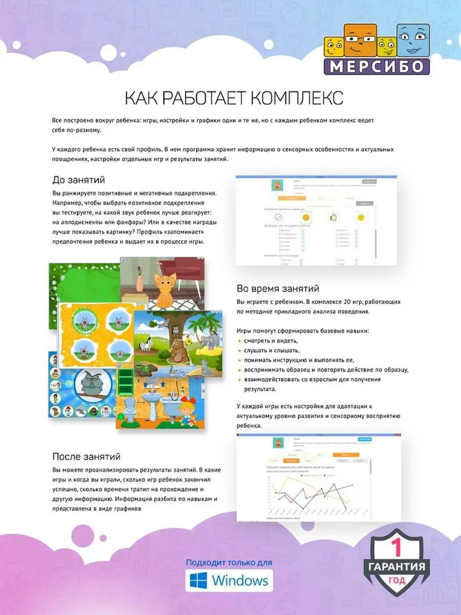 А-спектр игры для занятий с детьми с РАС Мерсибо 165191614 купить за 12 144  ₽ в интернет-магазине Wildberries