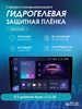 Защитная пленка на экран магнитолы 9.5 дюймов Teyes CC3 2K КОСМОПЛЕНКА 165191652 купить за 468 ₽ в интернет‑магазине Wildberries