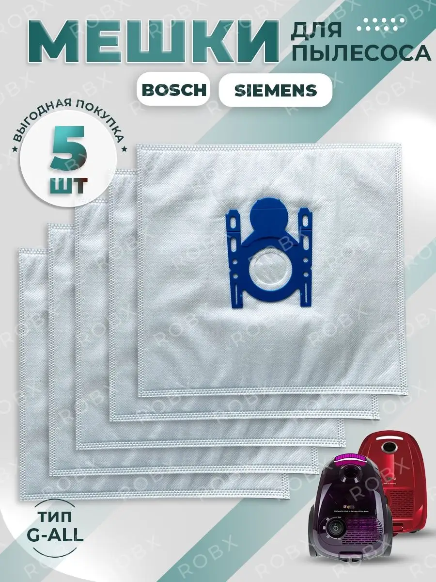 Мешки Для Пылесоса Bosch GAS 20 L SFC : Применение, Разновидности, Где Выгодно Купить