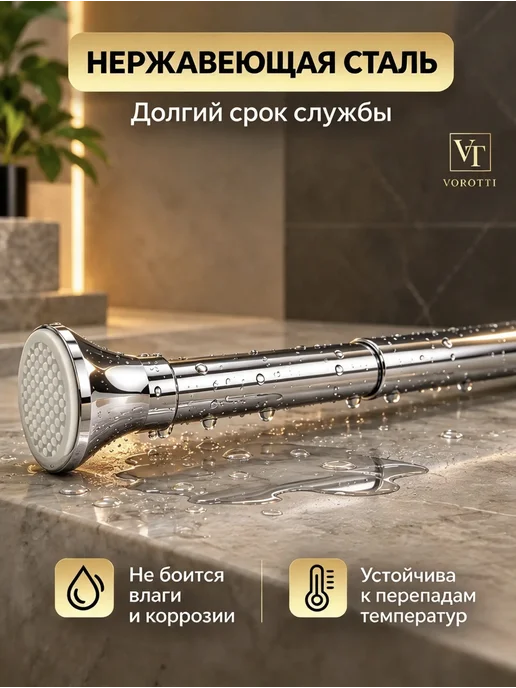 VOROTTI Карниз для ванной телескопический настенный раздвижной, серый, фото 2