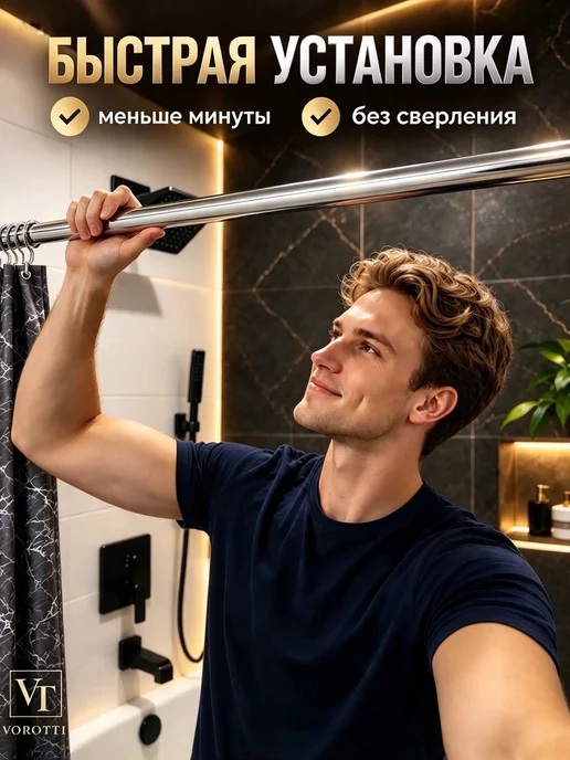 VOROTTI Карниз для ванной телескопический настенный раздвижной, серый, фото 4
