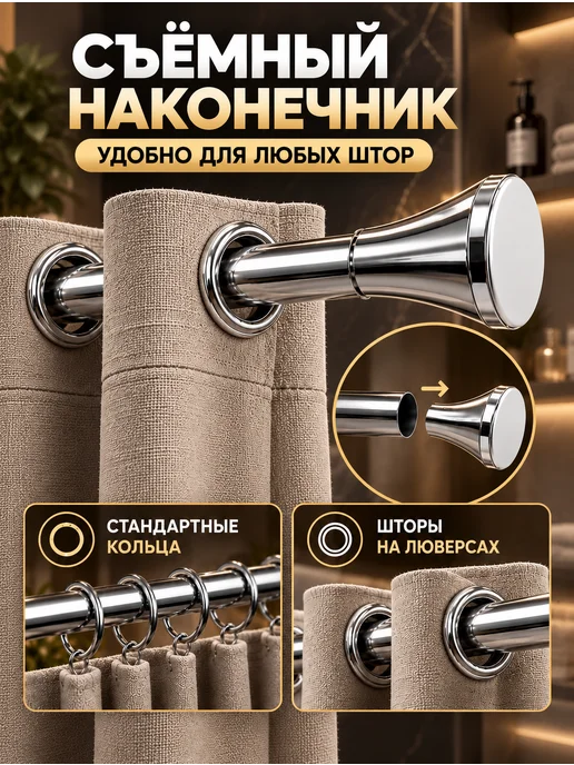 VOROTTI Карниз для ванной телескопический настенный раздвижной, серый, фото 5