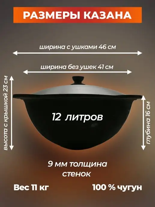 На-Костре Казан чугунный узбекский с крышкой 12 литров для плова, черный, фото 2