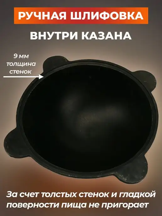 На-Костре Казан чугунный узбекский с крышкой 12 литров для плова, черный, фото 3