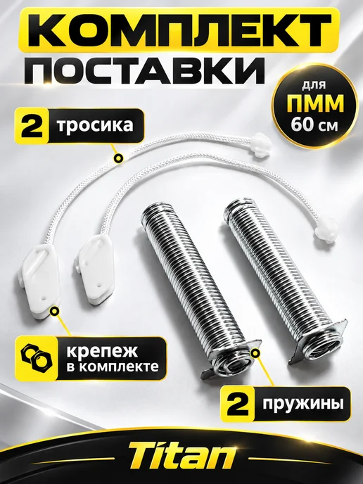 Ремкомплект двери для посудомоечных машин Ремкомплект двери посудомоечной машины Bosch, вариант, фото 2