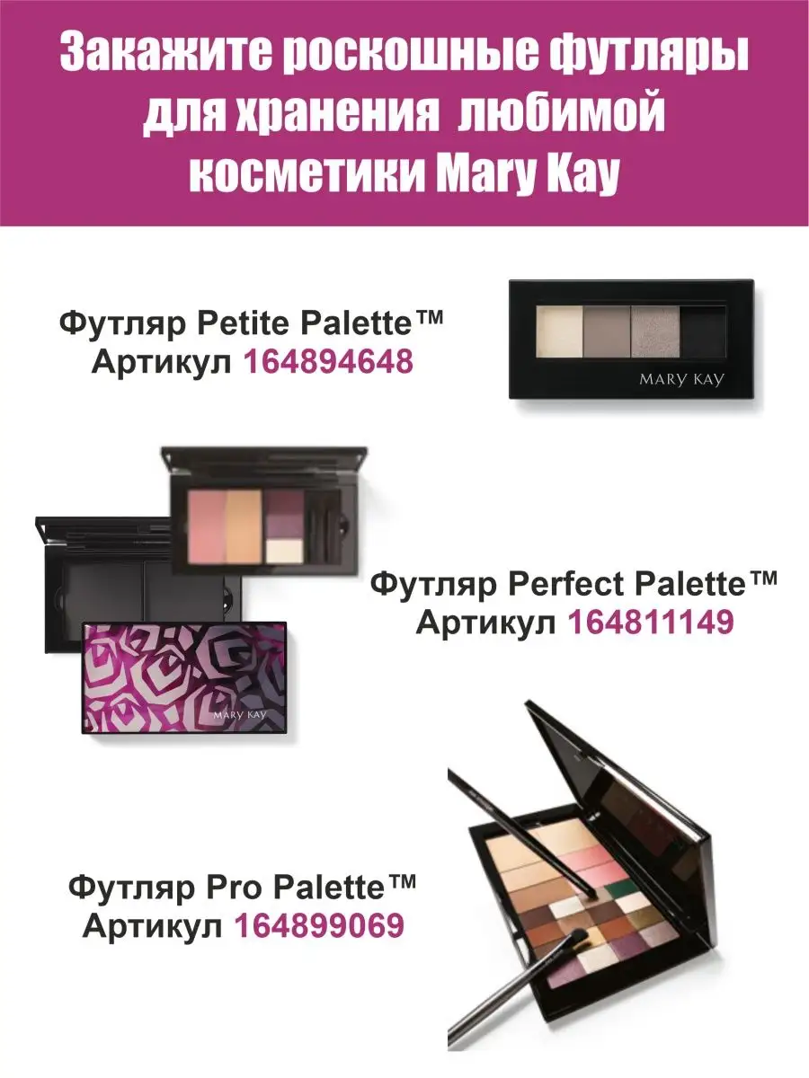 Минеральные тени для век Mary Kay