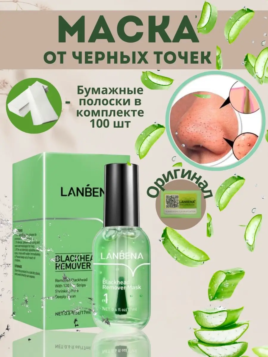 U&G Маска от черных точек очищающая от акне