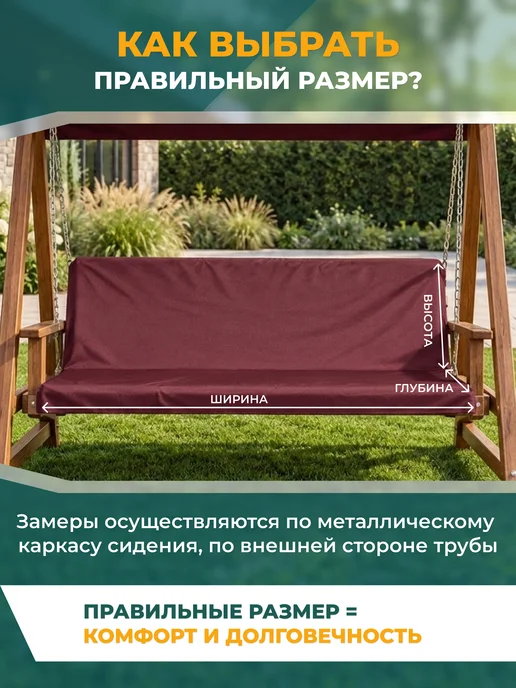 Fler Накидка на матрас для качелей (180х55х55 см) бордовый, 55x55 см, фото 2