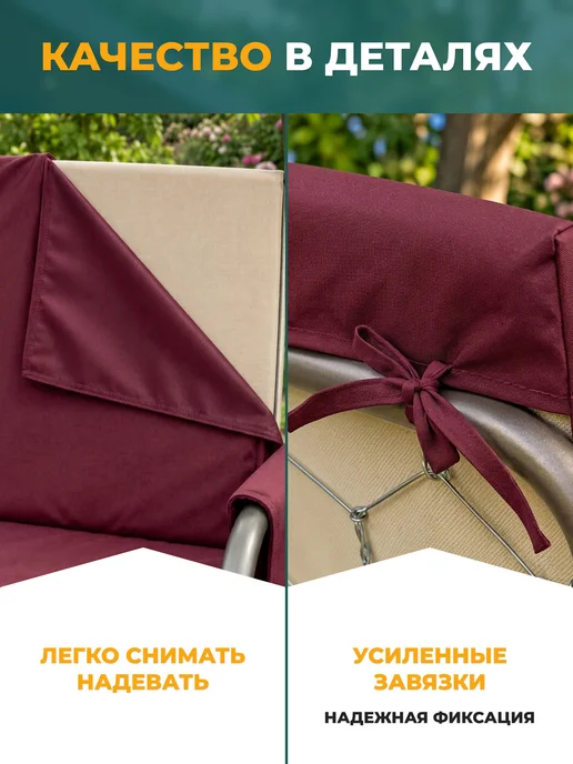 Fler Накидка на матрас для качелей (180х55х55 см) бордовый, 55x55 см, фото 3