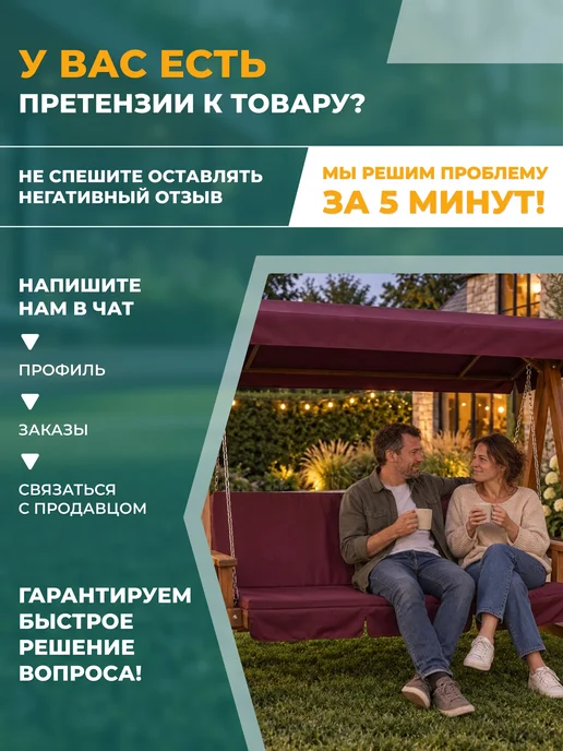 Fler Накидка на матрас для качелей (180х55х55 см) бордовый, 55x55 см, фото 7