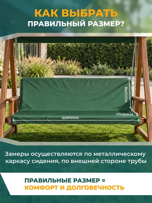 Fler Накидка на матрас для качелей (200х55х55 см) зеленый, 175x55x55 см, зеленый, фото 2