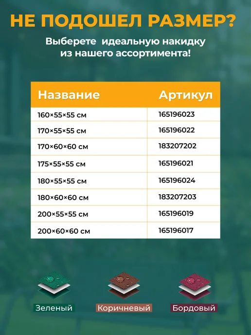 Fler Накидка на матрас для качелей (200х55х55 см) зеленый, 175x55x55 см, зеленый, фото 4